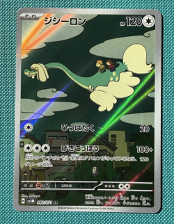 Pokemon TCG Japanese Drampa AR 083/071 Cyber Judge - NM/M - Image 1