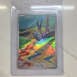 Pokemon Frigibax Illustration Rare Holo 208/193 Sv02 Paldea Evolved 60 HP - Image 1