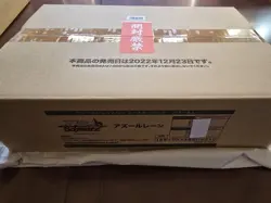 Weiss Schwarz Azur Lane First Edition JAPANESE Sealed Case CARTON 18 Box - Image 1