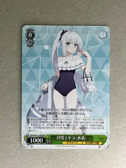 Weiss Schwarz Blue Archive Miyako Tsukiyuki BAV/W112-038 RR Japanese - Image 1