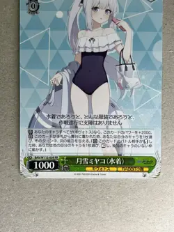 Weiss Schwarz Blue Archive Miyako Tsukiyuki BAV/W112-038 RR Japanese - Image 2