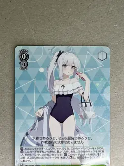 Weiss Schwarz Blue Archive Miyako Tsukiyuki BAV/W112-038 RR Japanese - Image 3