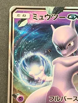 Pokemon card Mewtwo GX 036/114 RR 2017 Japanese Pokemon TCG Holo Rare Nintendo - Image 2