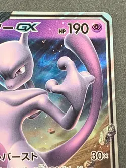 Pokemon card Mewtwo GX 036/114 RR 2017 Japanese Pokemon TCG Holo Rare Nintendo - Image 3