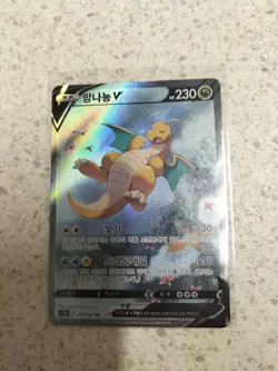Dragonite V 074/067 S7r Blue Sky Stream Korean Card Full Alt Art SR SWSH - Image 1