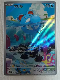 Marill AR 073/071 SV2P Snow Hazard Pokemon Card Japanese 2023 (Near Mint) - Image 1