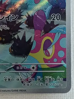 Marill AR 073/071 SV2P Snow Hazard Pokemon Card Japanese 2023 (Near Mint) - Image 5