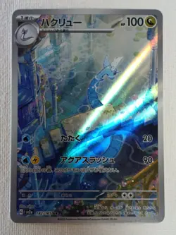 Dragonair 182/165 Poliwhirl 176/165 AR Set Pokemon Card Japanese 151 2023 (NM) - Image 3