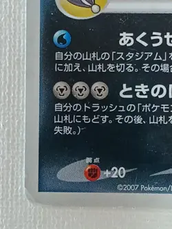 Darkrai 046/DP-P Promo Pokemon Card Game Japanese 2007 (Moderately played) - Image 4