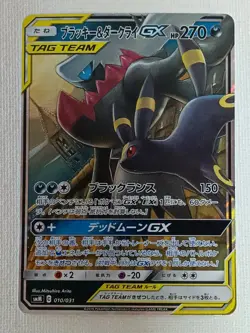 Umbreon & Darkrai GX 010/031 Holo TAG TEAM Pokemon Card Japanese 2019 (LP) - Image 1