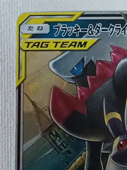 Umbreon & Darkrai GX 010/031 Holo TAG TEAM Pokemon Card Japanese 2019 (LP) - Image 2