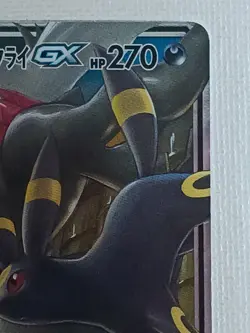 Umbreon & Darkrai GX 010/031 Holo TAG TEAM Pokemon Card Japanese 2019 (LP) - Image 3
