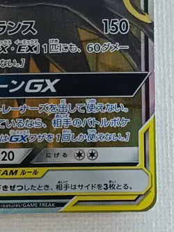 Umbreon & Darkrai GX 010/031 Holo TAG TEAM Pokemon Card Japanese 2019 (LP) - Image 5