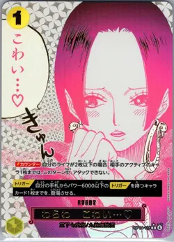 ONE PIECE Cards - You'll Frighten Me... Alt Art R OP14-118 Azure Sea's Seven JP - Image 1