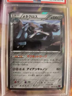 Pokemon Card Metagross Holo Bandit Ring XY 1. Edition Japanese PSA 10 - Image 3