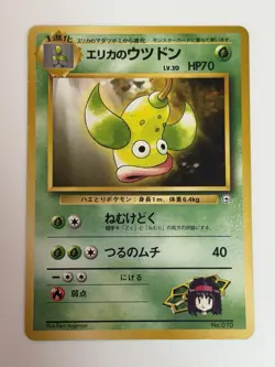 Erika’s Weepinbell No. 070 Leader's Stadium Japanese pokemon card From Japan - Image 1