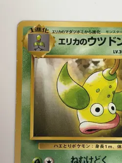 Erika’s Weepinbell No. 070 Leader's Stadium Japanese pokemon card From Japan - Image 2