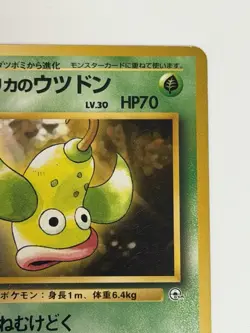 Erika’s Weepinbell No. 070 Leader's Stadium Japanese pokemon card From Japan - Image 3