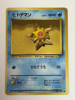 Staryu No.120 Base Set Old Back vintage 1996 Japanese Pokemon Card From Japan - Image 1
