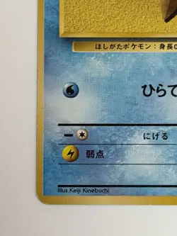 Staryu No.120 Base Set Old Back vintage 1996 Japanese Pokemon Card From Japan - Image 4