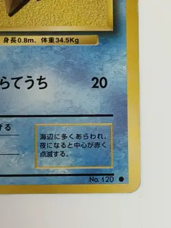 Staryu No.120 Base Set Old Back vintage 1996 Japanese Pokemon Card From Japan - Image 5