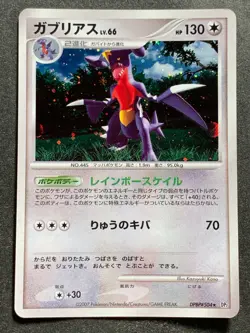 Pokemon card Garchomp LV.66 DPBP#504 DP2 2007 Pokemon TCG Japanese Holo Rare - Image 1