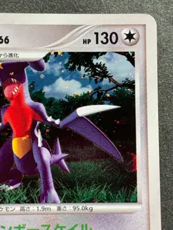 Pokemon card Garchomp LV.66 DPBP#504 DP2 2007 Pokemon TCG Japanese Holo Rare - Image 3