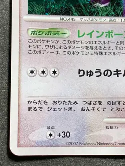 Pokemon card Garchomp LV.66 DPBP#504 DP2 2007 Pokemon TCG Japanese Holo Rare - Image 5