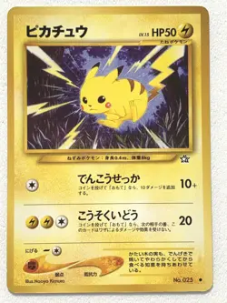 Pikachu HP50 NO.025 Pokemon card Japanese Nintendo VERY RARE - Image 1