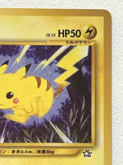 Pikachu HP50 NO.025 Pokemon card Japanese Nintendo VERY RARE - Image 4