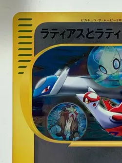 Pokemon card Latias & Latios 002/J Promo Jumbo Size Pokemon TCG Japanese Rare - Image 3