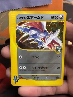Pokemon 2001 Falkner's Skarmory 007/141 1st Edition Japanese VS Series Excellent - Image 3