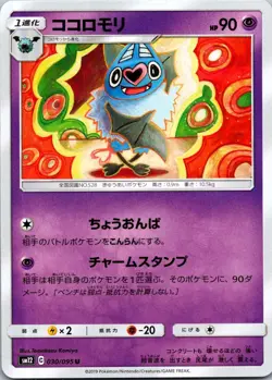 Swoobat 030/095 UC Alter Genesis Pokemon Japanese Near Mint - Image 1