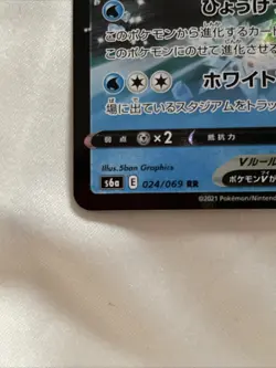 Pokemon Glaceon V 024/069 Double Rare Eevee Heroes Japanese NM ❄ - Image 2