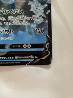Pokemon Glaceon V 024/069 Double Rare Eevee Heroes Japanese NM ❄ - Image 3