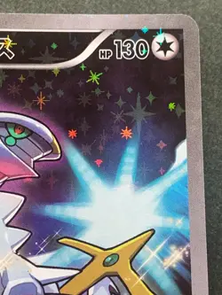 Pokemon card Arceus 036/036 CP5 1st 2016 Pokemon TCG Japanese Holo Rare Nintendo - Image 3