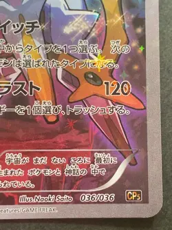 Pokemon card Arceus 036/036 CP5 1st 2016 Pokemon TCG Japanese Holo Rare Nintendo - Image 4