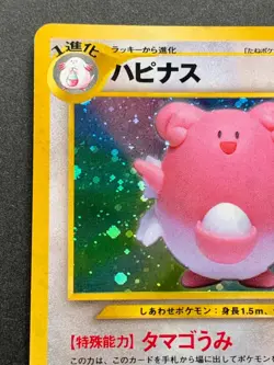 Pokemon card Blissey NO.242 Japanese Nintendo Pocket Monster Holo RARE - Image 2