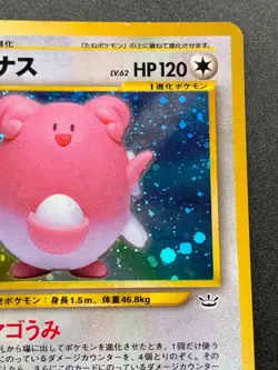 Pokemon card Blissey NO.242 Japanese Nintendo Pocket Monster Holo RARE - Image 3