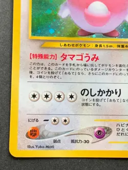 Pokemon card Blissey NO.242 Japanese Nintendo Pocket Monster Holo RARE - Image 4
