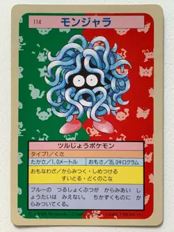 Tangela NO.114 Topsun Pokemon card Japanese Green Back 1995 RARE - Image 1