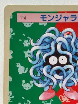 Tangela NO.114 Topsun Pokemon card Japanese Green Back 1995 RARE - Image 2