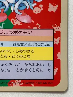 Tangela NO.114 Topsun Pokemon card Japanese Green Back 1995 RARE - Image 4