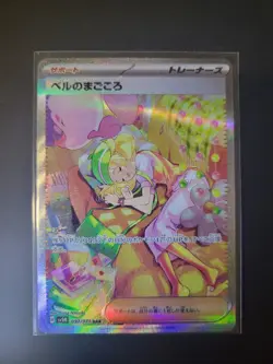 Bianca's Devotion 097/071 - Cyber Judge SV5M Holo Special Art Rare - Image 1