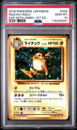 [PSA 10] Raichu 034/087 20th Anniversary CP6 Holo Rare Japanese POKEMON - Image 1
