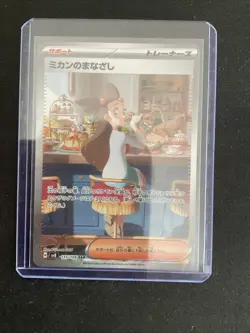 Pokemon TCG Jasmine's Gaze Japanese NM Super Electric Breaker Holo135/106 SV8 - Image 1
