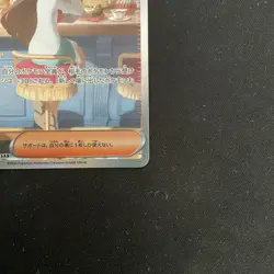 Pokemon TCG Jasmine's Gaze Japanese NM Super Electric Breaker Holo135/106 SV8 - Image 5
