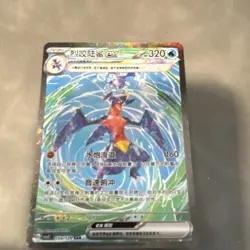 Pokemon Garchomp ex 154/129 SV03 SAR Full Art Chinese Holo 320 HP 160 ATK - Image 1