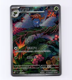Gloom 130/129 Simplified Chinese S-Chinese CSV5C Full Art AR IR NM Pokemon - Image 1