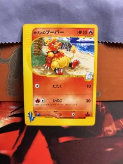 Pokemon 2001 Karen's Magmar 088/141 1st Edition Japanese VS Series LP - PL - Image 1